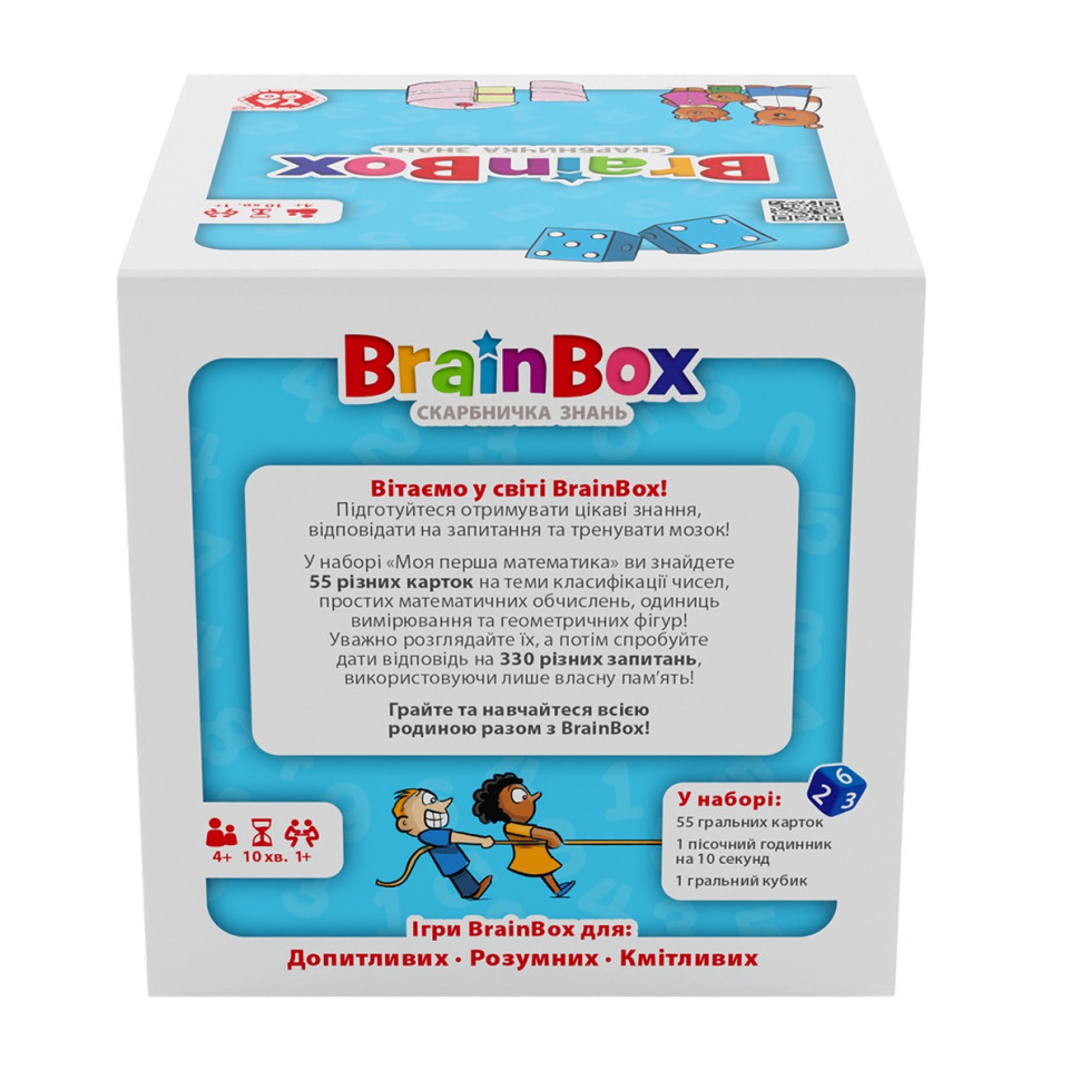 Карточная игра Brainbox "Моя первая математика" Yago BZZBRFMA01UA 55 карточек