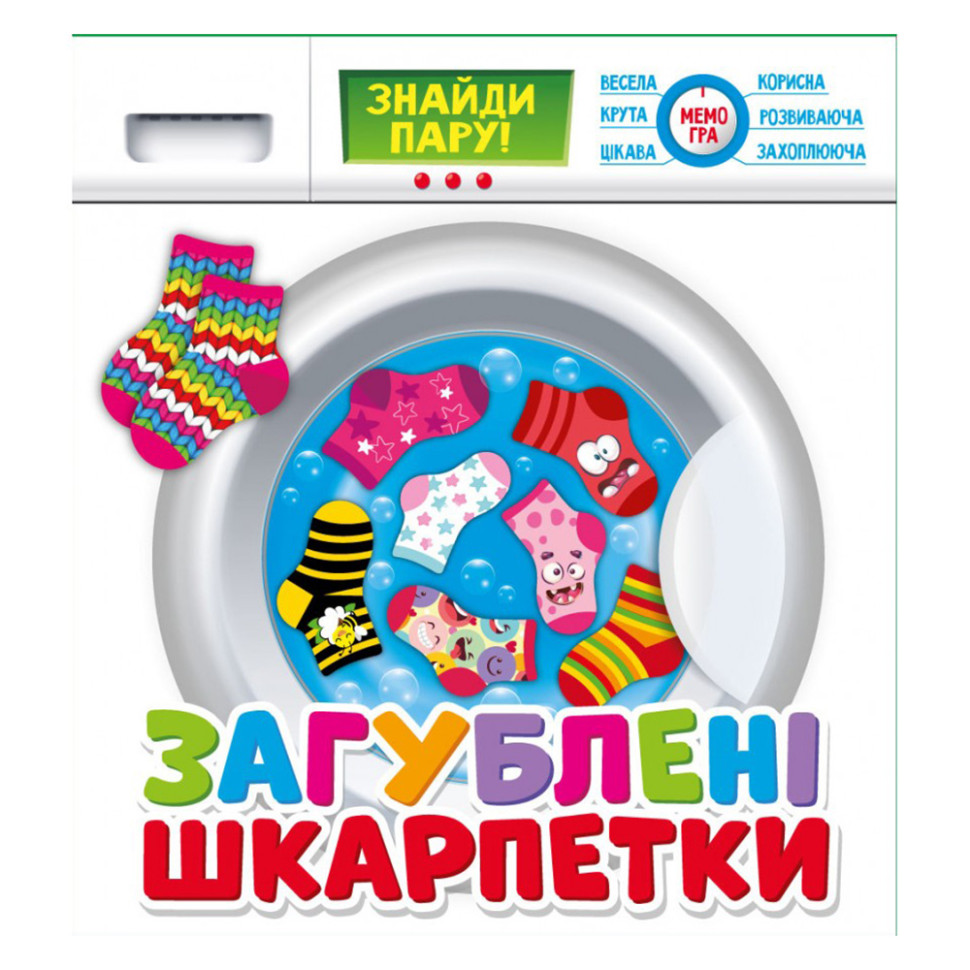 Настольная игра-мемо "Потерянные носочки" 200000018, 64 карточки