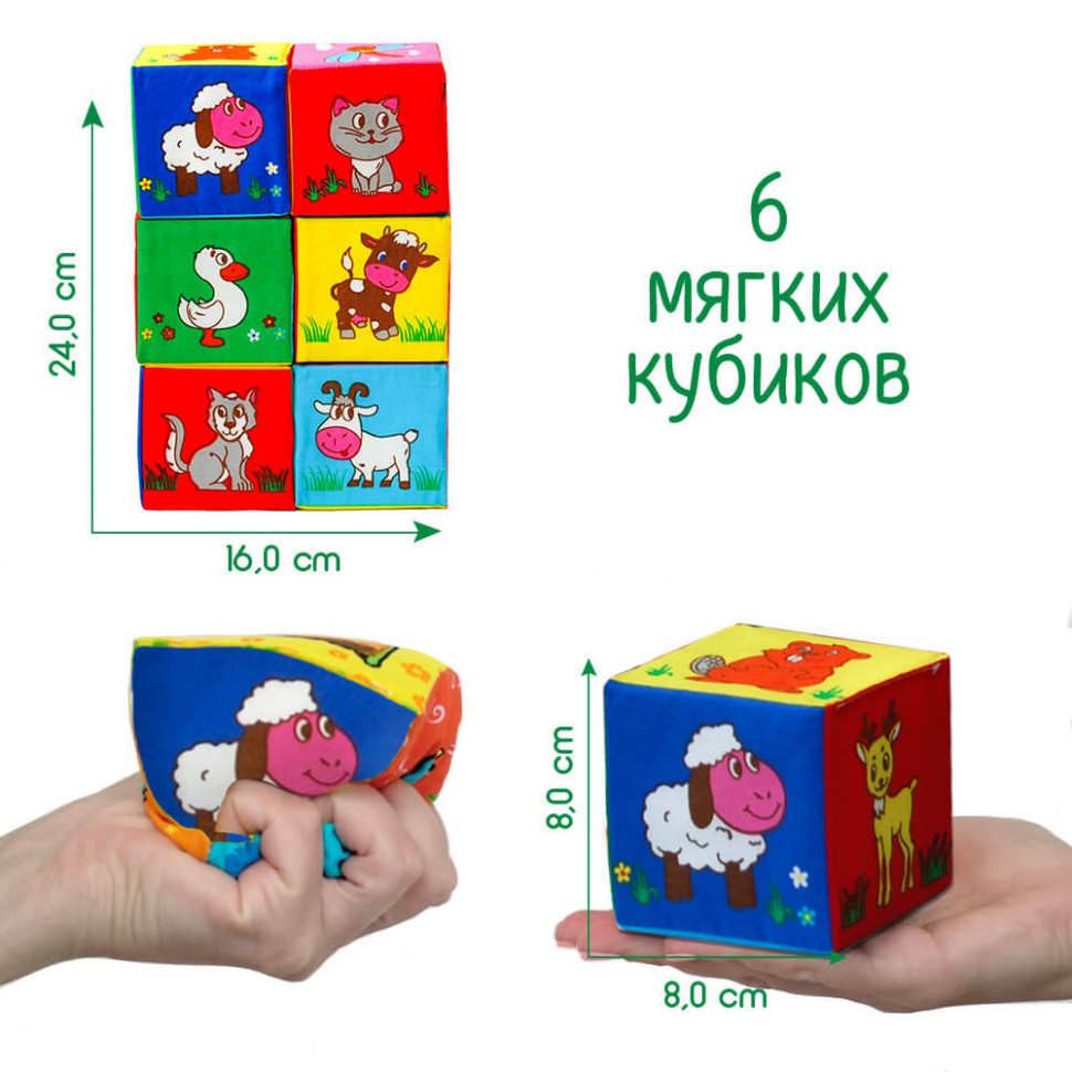 Soft stuffed toy "Set of cubes" MS 090601