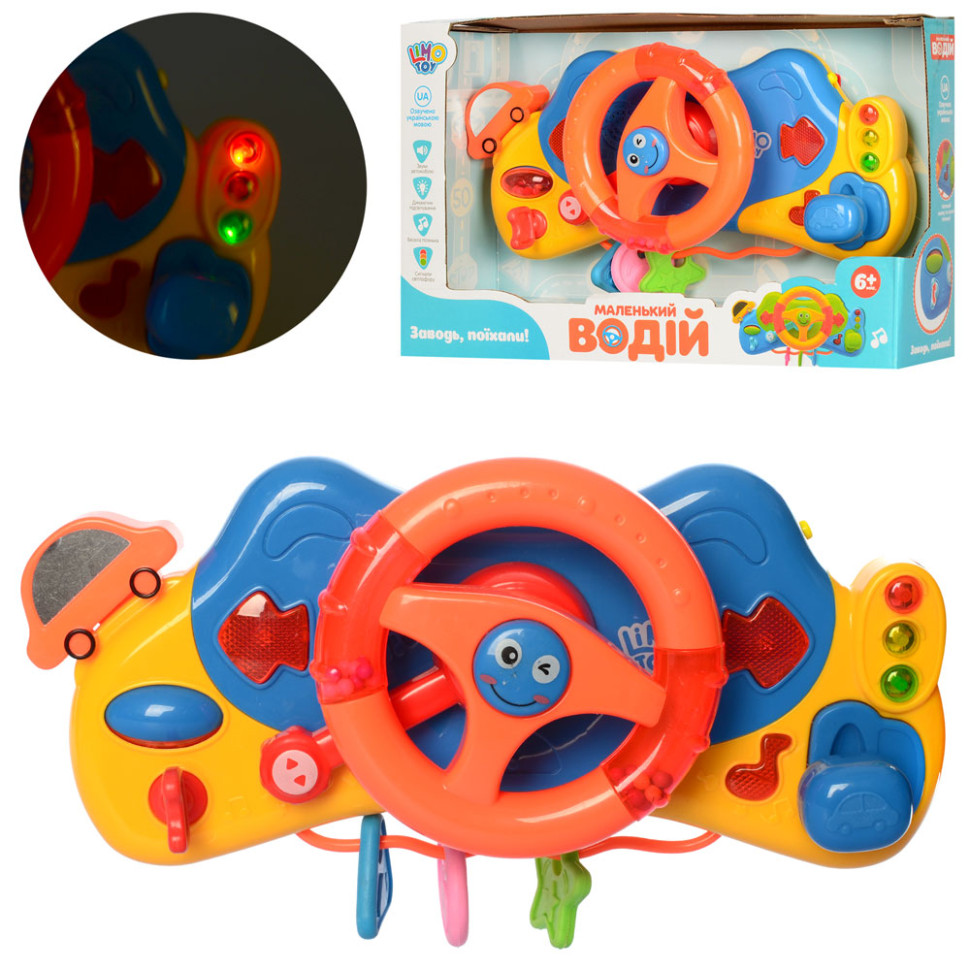 Детская игрушка Автотренажер Limo Toy M4095UA