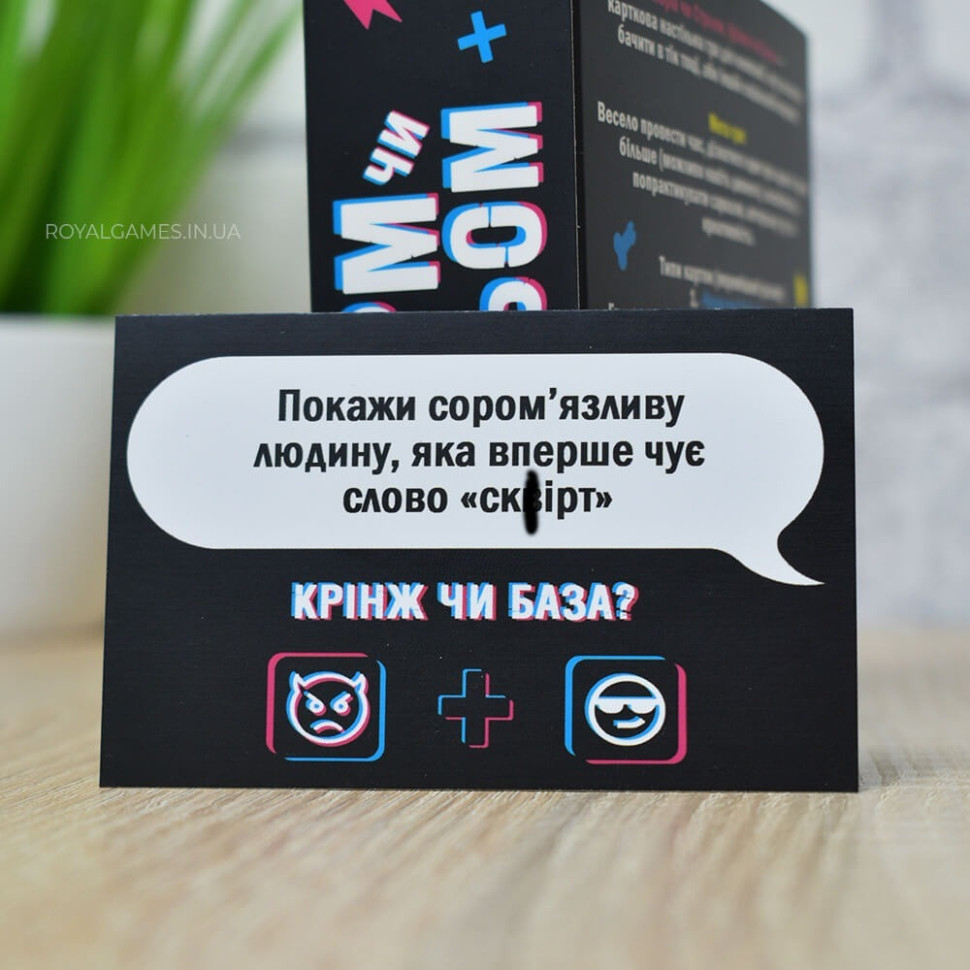 Board game "Norm or Strem Cringe or Base" PLR-0045 Board game "Norm or Strem Cringe or Base" PLR-0045