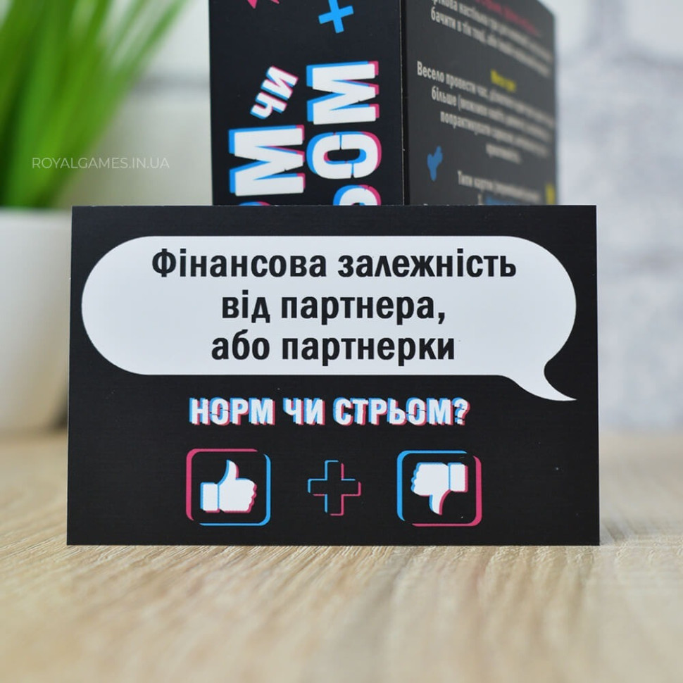 Board game "Norm or Strem Cringe or Base" PLR-0045 Board game "Norm or Strem Cringe or Base" PLR-0045