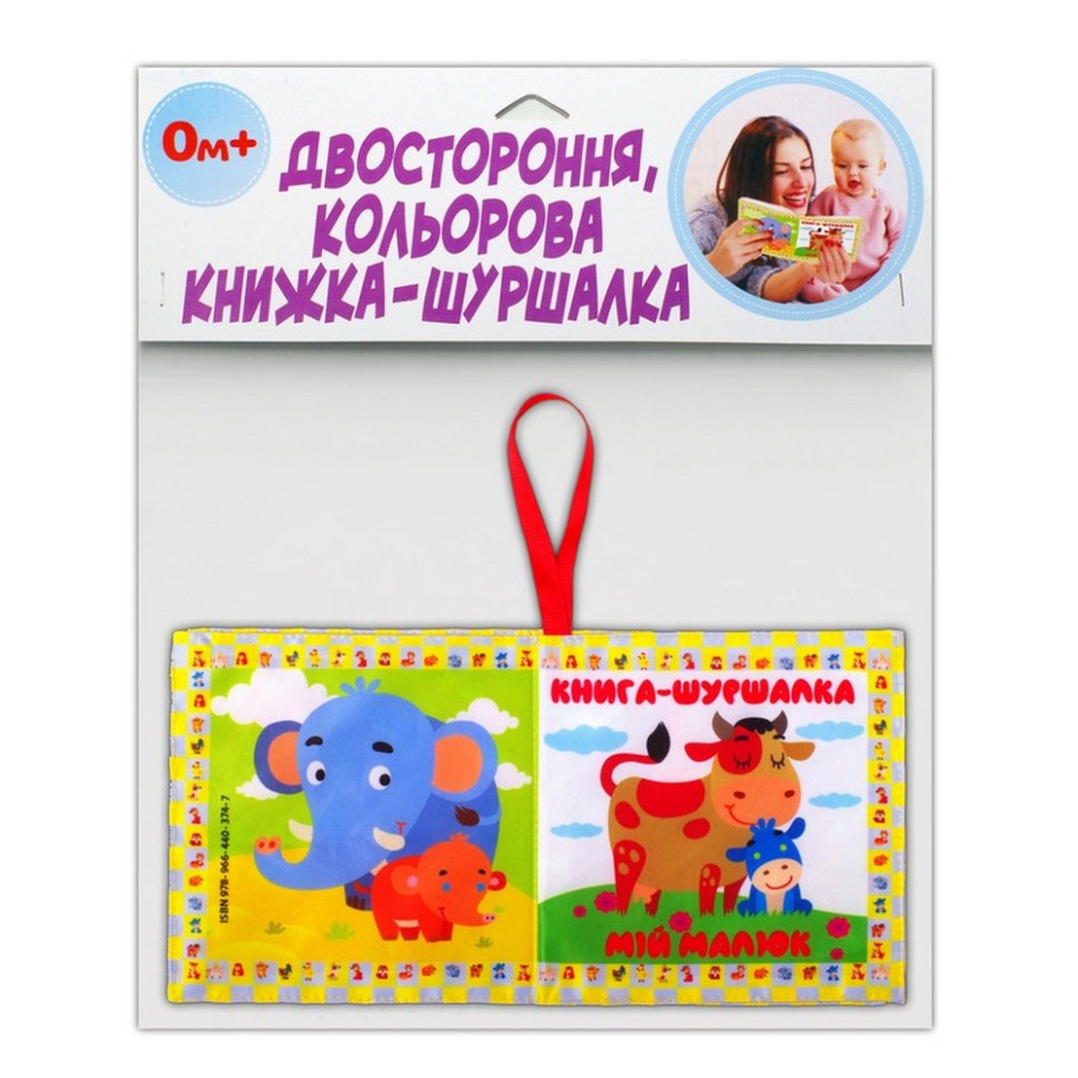 Soft crinkle book 'How the Baby Talks' 823478