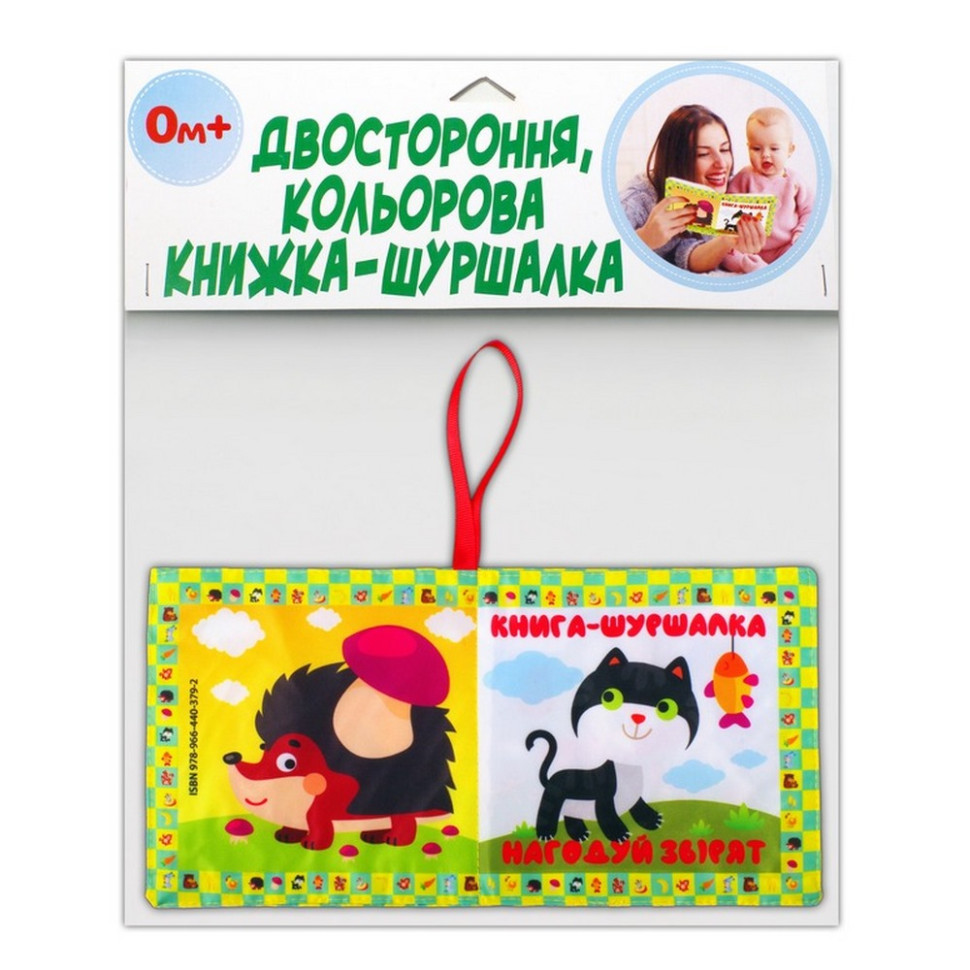 Soft crinkle book "Feed the Animals" 823480