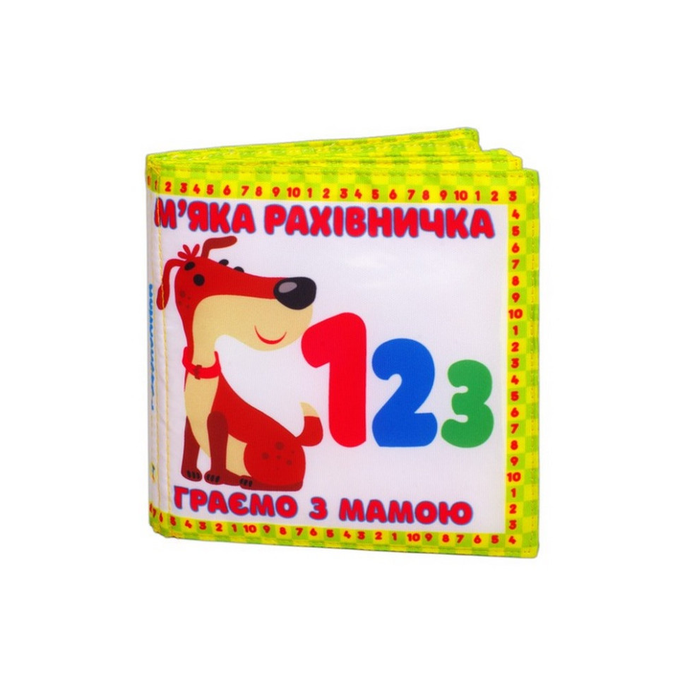 Мягкая книжка-шуршалка "Мягкая счеты" 823477