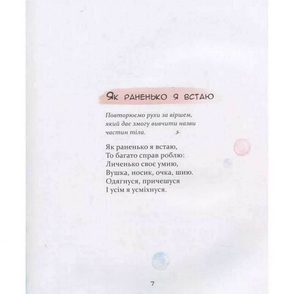 Детская книга Потешки 152527