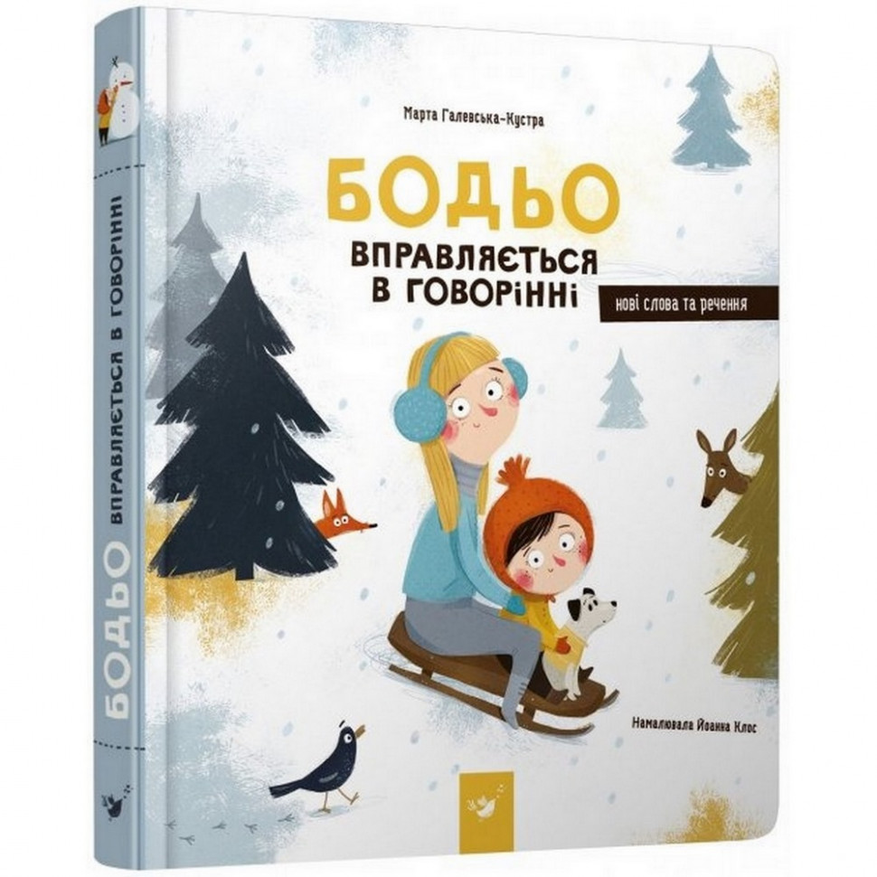 Bodio Learning Book Bodio Exercises Talking 152770