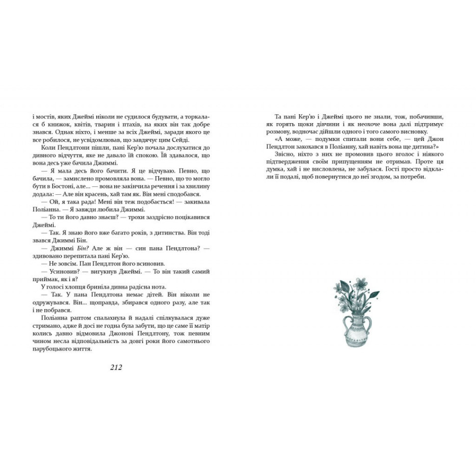Children's book Polianna grows up 253820, 312 pages