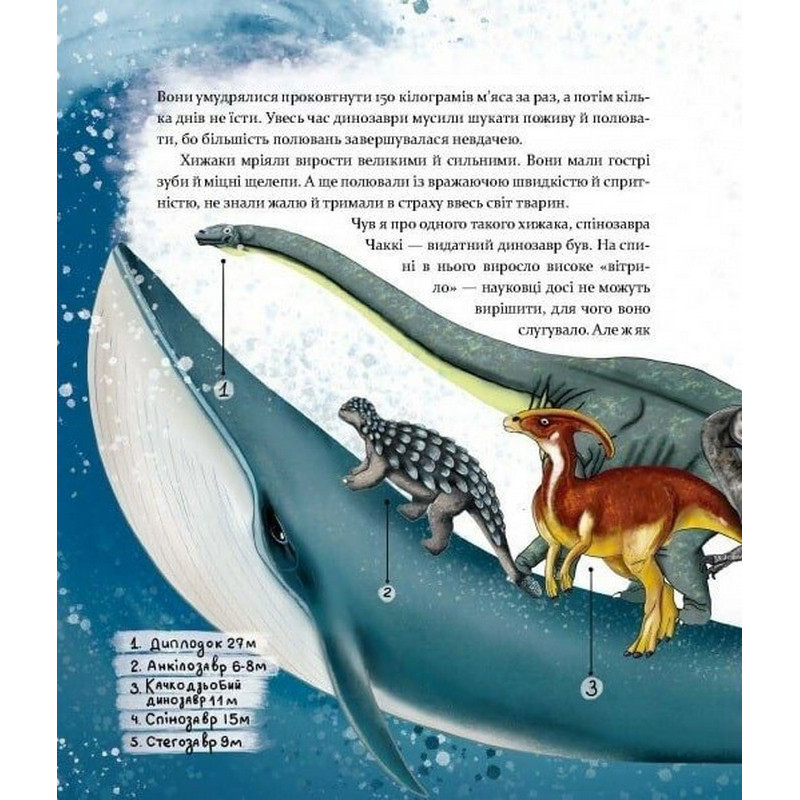 Children's book "Like Us: About Animals and Their Characters" 253615