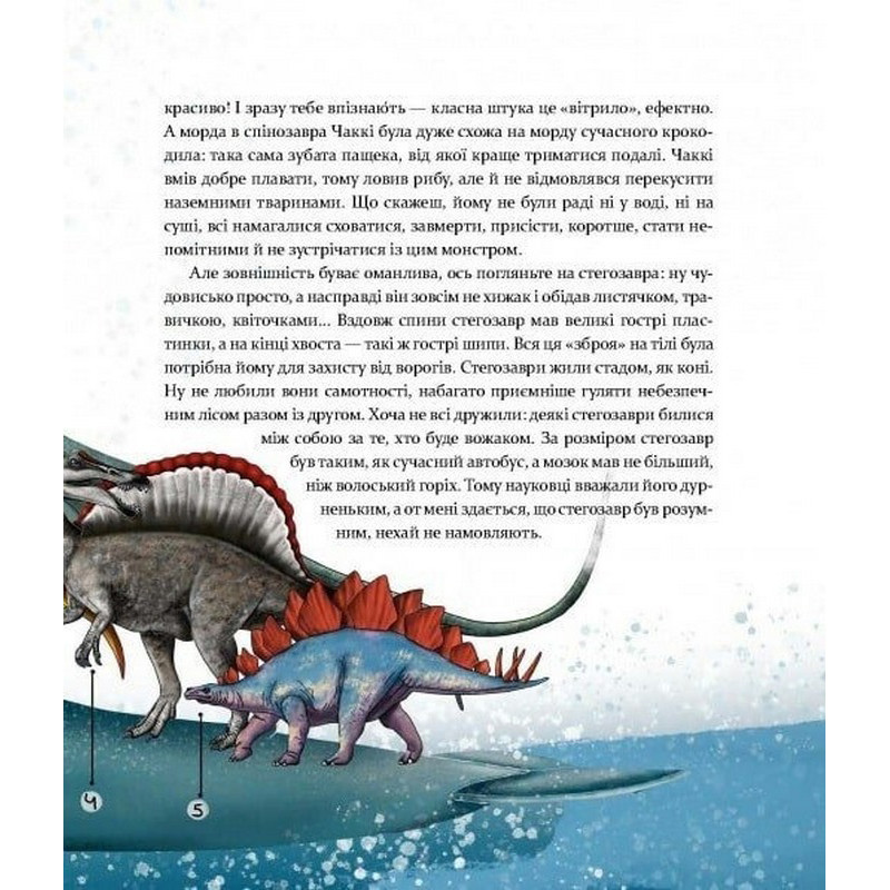 Children's book "Like Us: About Animals and Their Characters" 253615