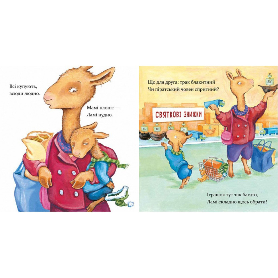 Children's Book "Lama Lama and the Christmas Drama" 318215