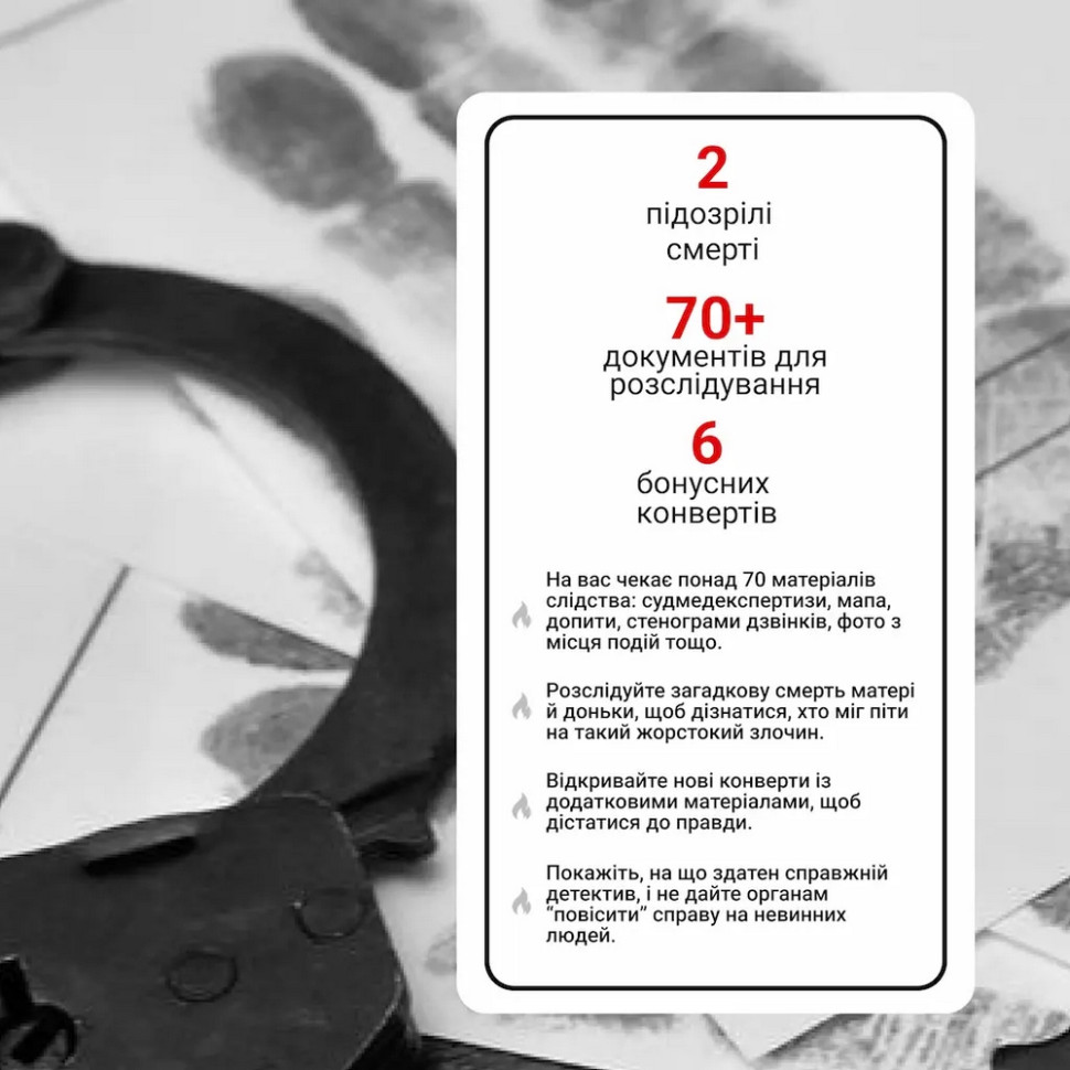 Board game "Unsolved Cases #3" 0036MG, over 50 investigation documents Board game "Unsolved Cases #3" 0036MG, over 50 investigation documents