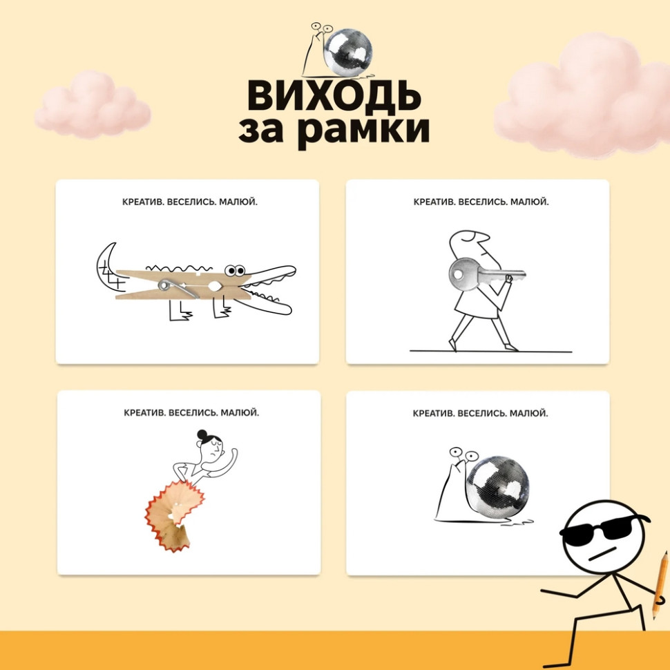 Board game "Go Beyond the Limits" 0458MG 4 notepads, 40 pictures
