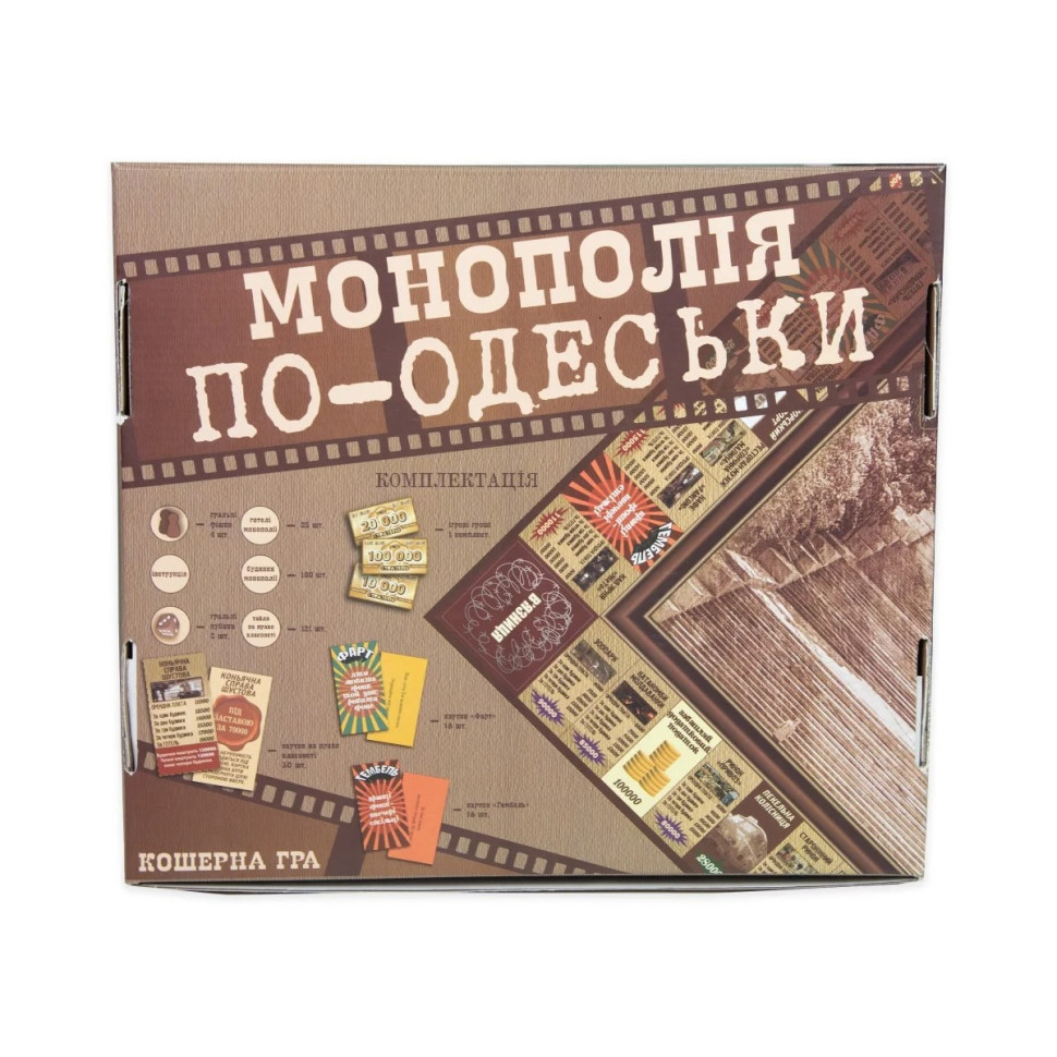 Board game "Monopoly in Odessa" Strateg 30318 economic