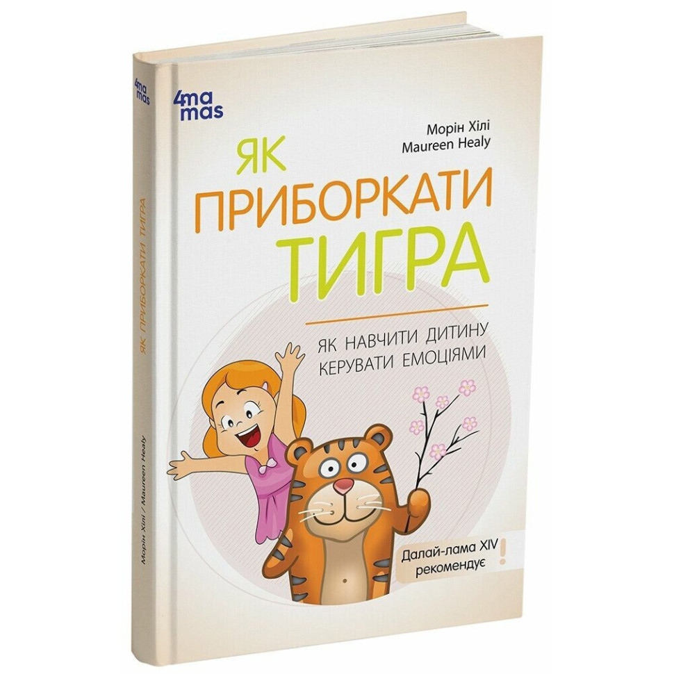 A book for caring parents, "How to Teach a Child to Manage Emotions" (DTB089), 240 pages