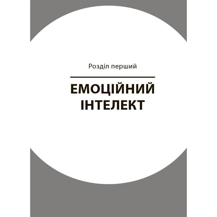A book for caring parents, "How to Teach a Child to Manage Emotions" (DTB089), 240 pages