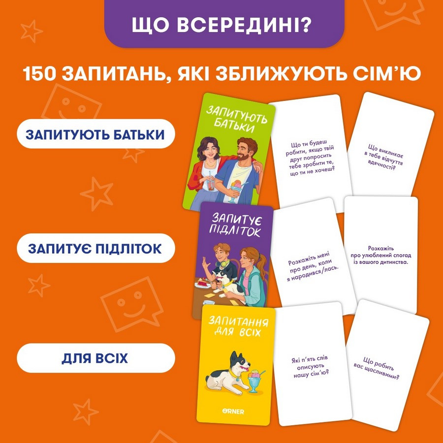 Card game "Tell Me Everything. Parents and Teens" by orner-2161, 150 cards with questions Card game "Tell Me Everything. Parents and Teens" by orner-2161, 150 cards with questions