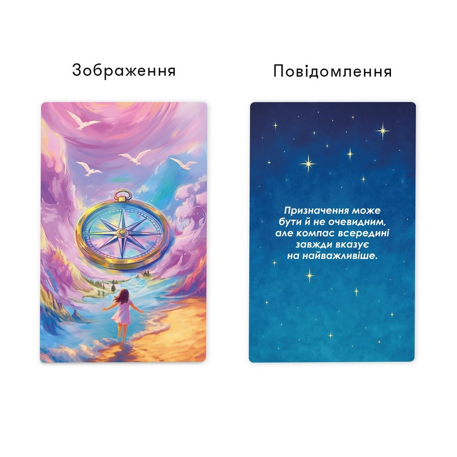 Metaphorical and associative cards "The Power Within Me" orner-3031, 48 cards, instructions