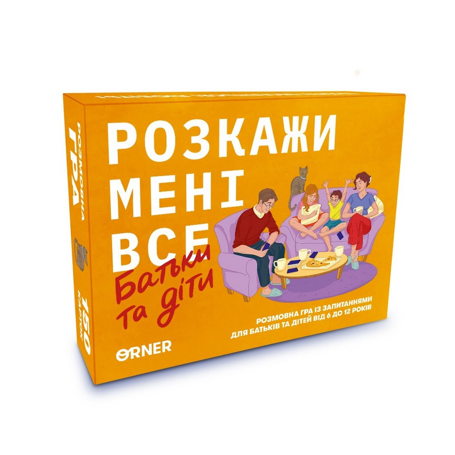 Card game "Tell me everything. Parents and Children" orner-2104, 150 question cards