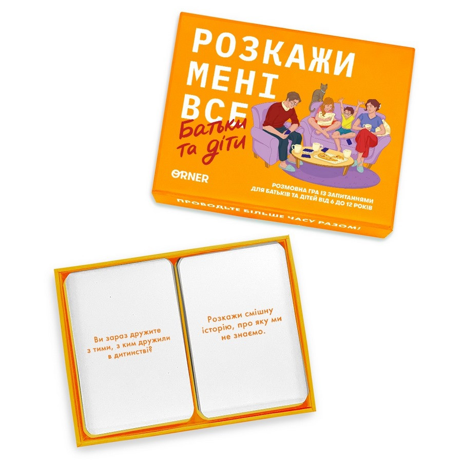 Card game "Tell me everything. Parents and Children" orner-2104, 150 question cards
