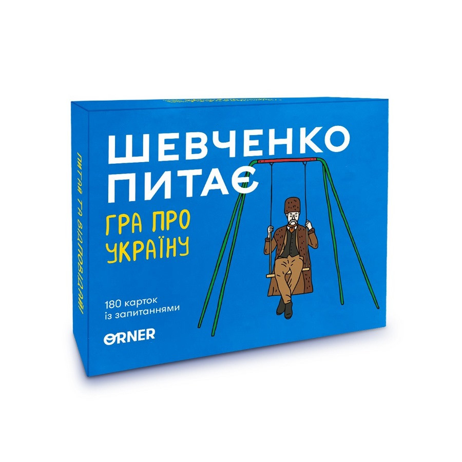 Card game "Shevchenko asks" orner-1909, 180 cards with questions