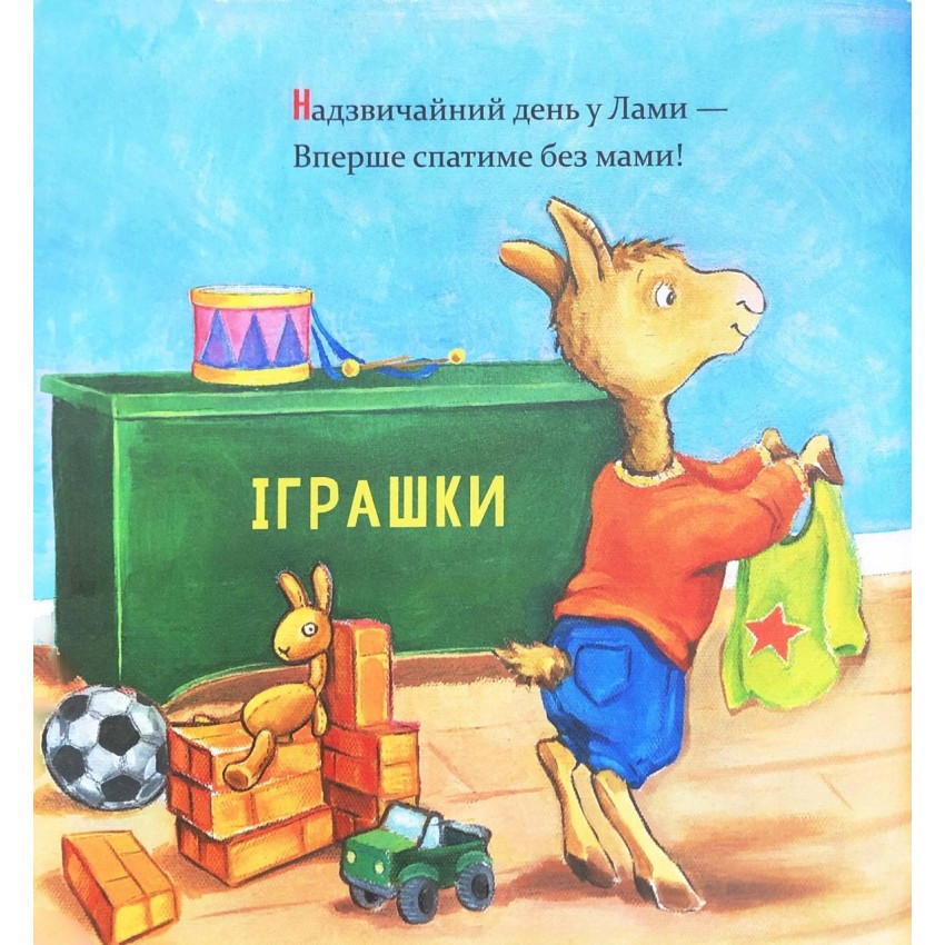 Children's book 'Llama Llama, Mama will go away for a short time' 452179 Children's book 'Llama Llama, Mama will go away for a short time' 452179