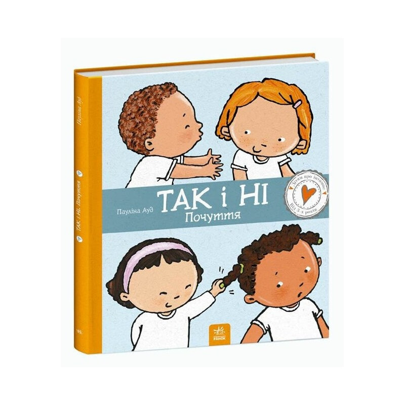 Children's book "Yes and No. Feelings" 1487002 series For Children about Intimate Things