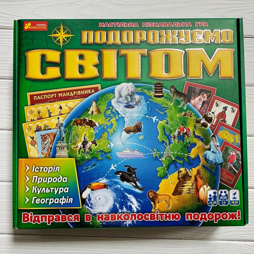 Настільна пізнавальна гра 3 в 1 "Мандруємо світом" 12120099 Настільна пізнавальна гра 3 в 1 "Мандруємо світом" 12120099