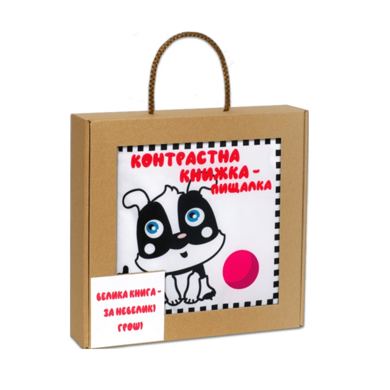 Large Soft Book-Squeaker "Playful Puppy" 404256 Ukrainian
