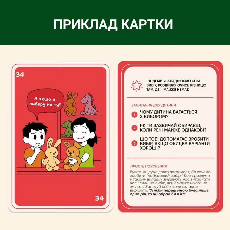 Карточная игра "72 предубеждения, мешающие мыслить" 0040MG 72 карточки
