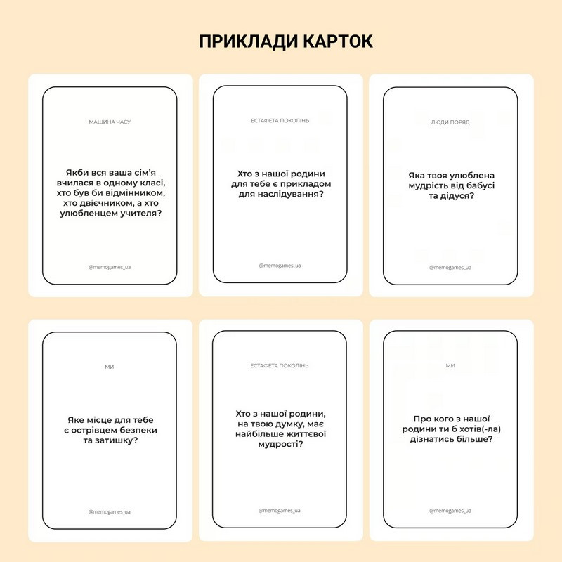Карточная игра "Между нами: поколения" 0041MG 150 карточек Карточная игра "Между нами: поколения" 0041MG 150 карточек