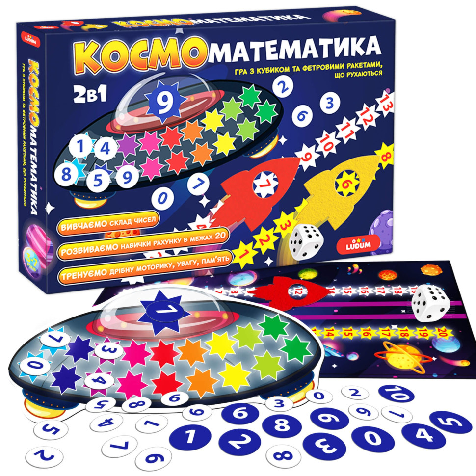 Developmental game for children "Cosmomathematics" ME5032-16, 2in1, 2 fields for the game
