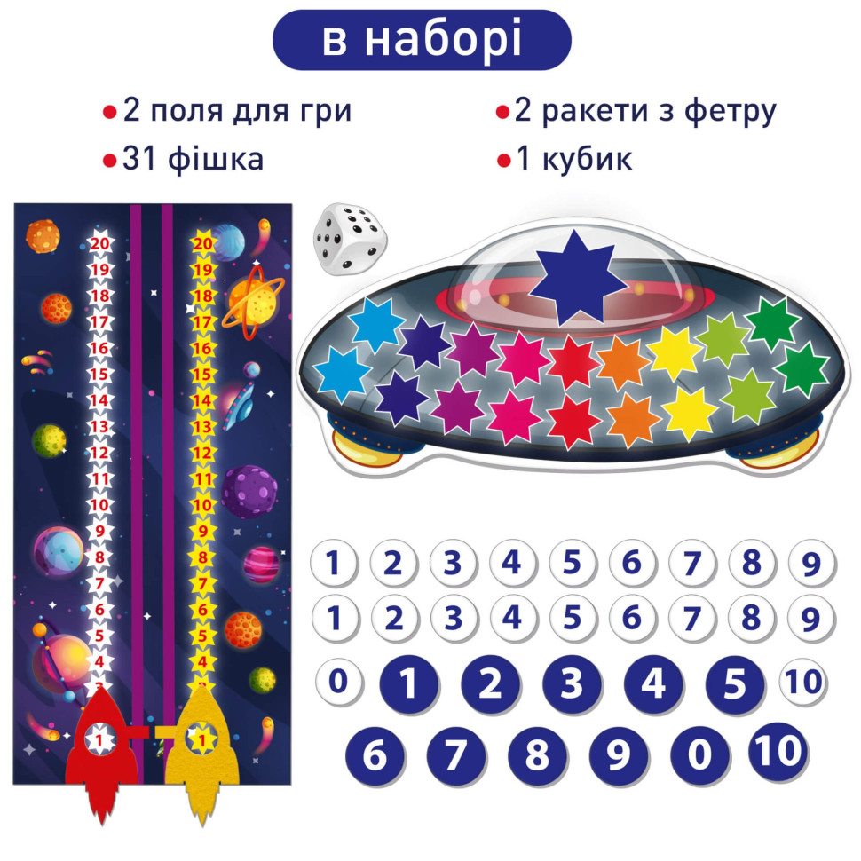 Developmental game for children "Cosmomathematics" ME5032-16, 2in1, 2 fields for the game
