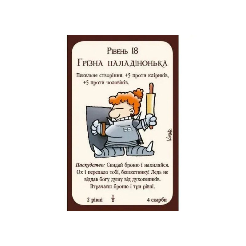 Board game "Munchkin 3: Clerical Errors" Third Planet 10512, 112 cards Board game "Munchkin 3: Clerical Errors" Third Planet 10512, 112 cards