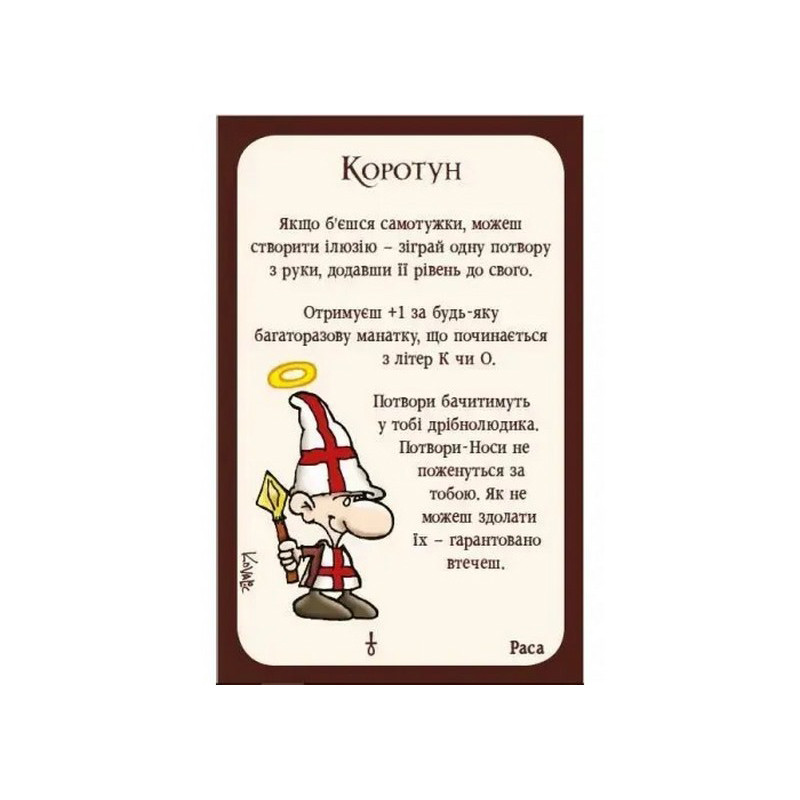 Board game "Munchkin 3: Clerical Errors" Third Planet 10512, 112 cards Board game "Munchkin 3: Clerical Errors" Third Planet 10512, 112 cards