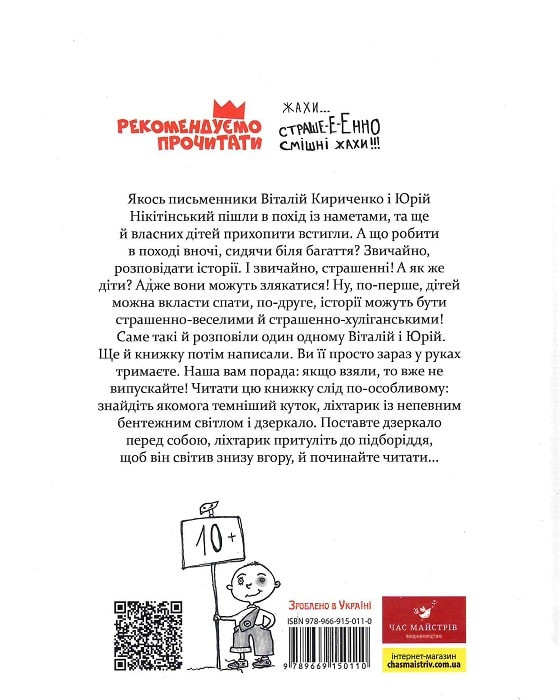 The book Time of Masters "The Terrible Hooligan Book" 150110 rus.