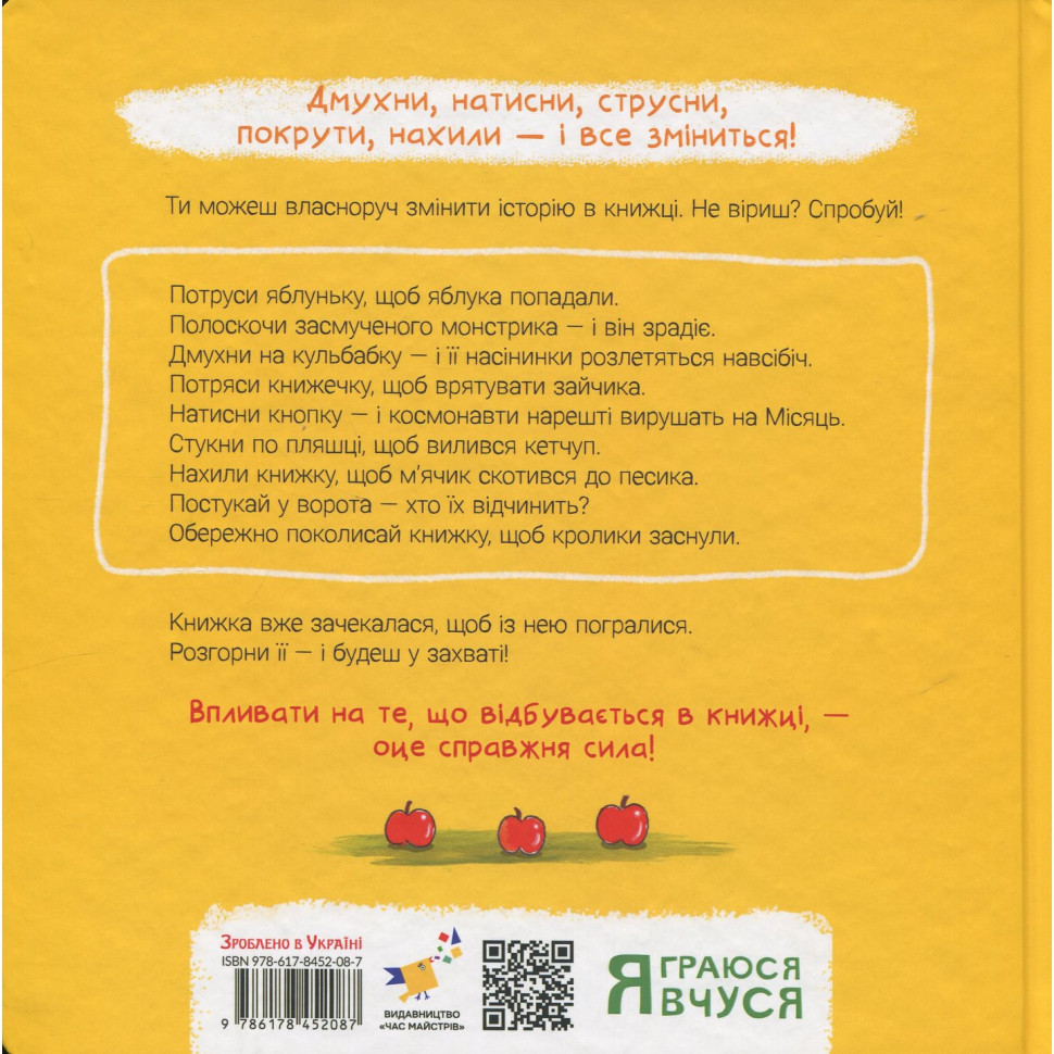 Children's book "Shake the Apple Tree" (Part 452087 of the "I Play, I Learn" series) Children's book "Shake the Apple Tree" (Part 452087 of the "I Play, I Learn" series)