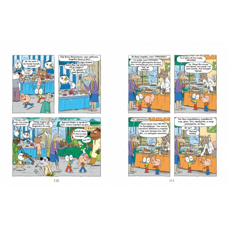 Комикс-книжка "Ариоль. Дзижчиль балуется" 452230, 128 страниц