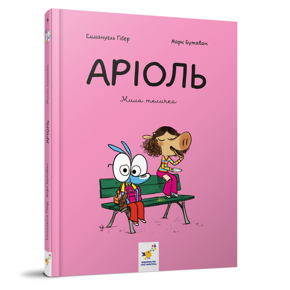 Comic book "Ariol. Sweet Babe" 318925, 128 pages