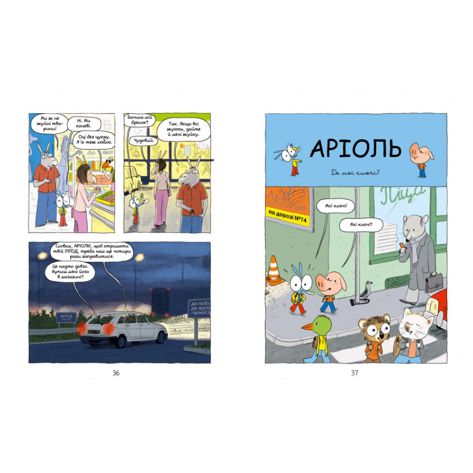 Comic book "Ariol. Sweet Babe" 318925, 128 pages