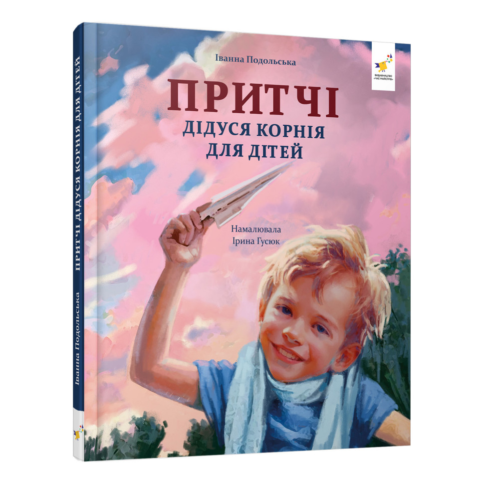 Children's book "The Parables of Grandfather Korney" 452117 from the "Grain" series