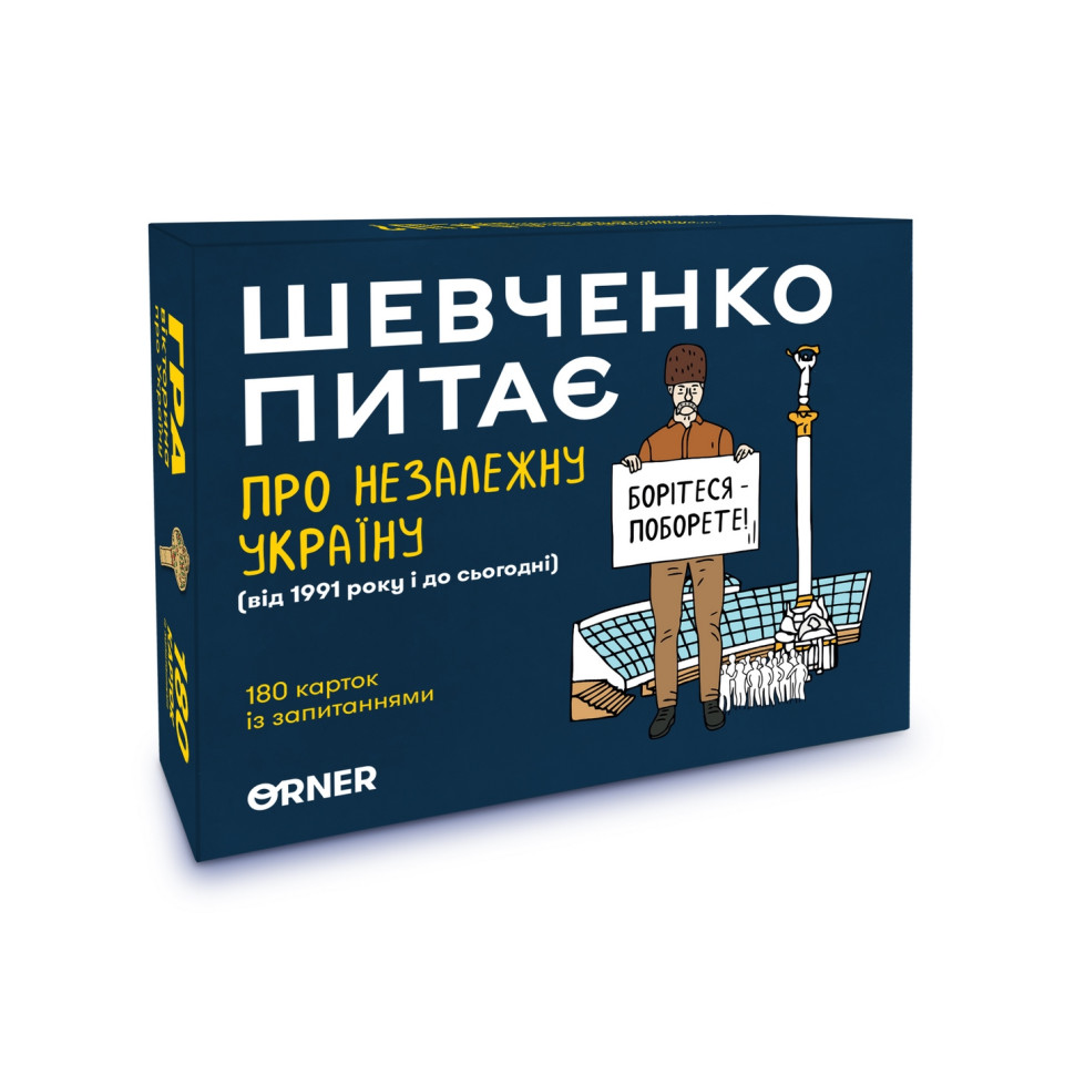 Board card game "Shevchenko asks about Independent Ukraine" orner-2112
