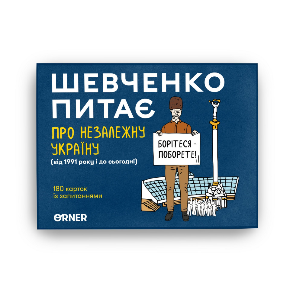 Board card game "Shevchenko asks about Independent Ukraine" orner-2112