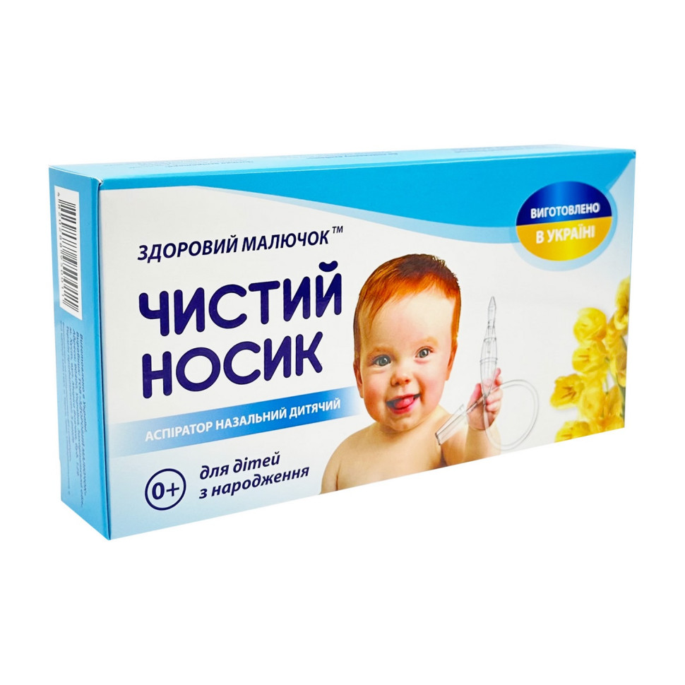 Baby nasal aspirator "Clean Nose" MGZ-0728