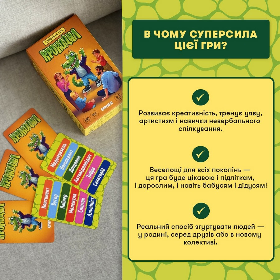 Card Game "Crocodile" orner-2678, 160 cards, instructions