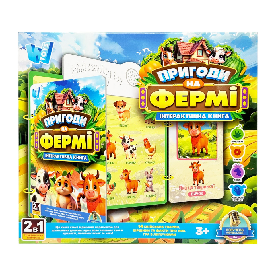 Children's interactive book "Adventures on the Farm" 74461 Ukrainian language Children's interactive book "Adventures on the Farm" 74461 Ukrainian language