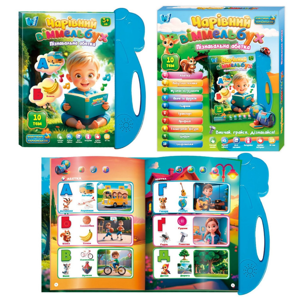 Children's interactive book "Magic Wimmelbuch" 35818, 10 topics, Ukrainian language