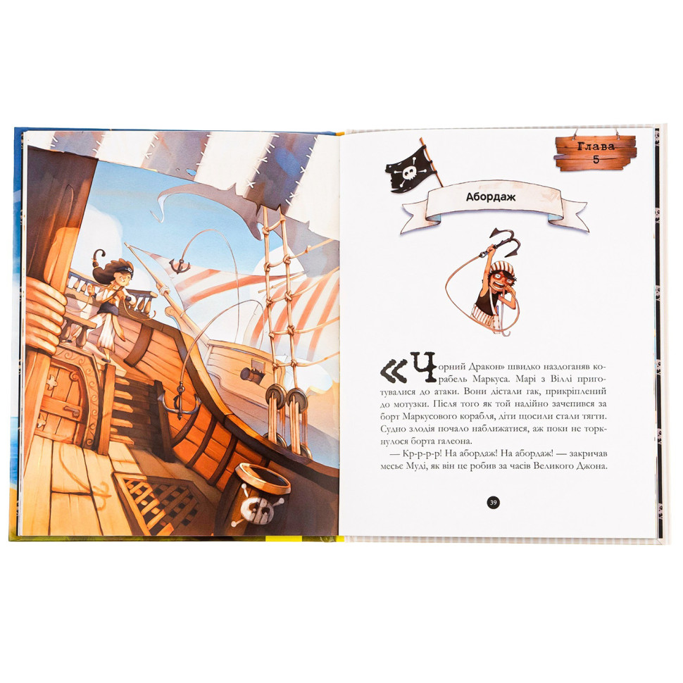 Children's book "Pirate Gang: Treasures of Pirate Morgan" 797010 Ages 6+ Children's book "Pirate Gang: Treasures of Pirate Morgan" 797010 Ages 6+