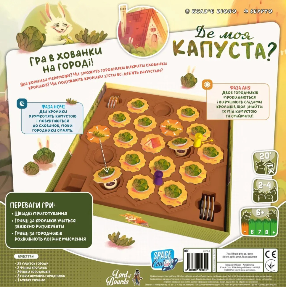 Board game "Where is my CABBAGE?" LOB2339UA 2 to 4 players