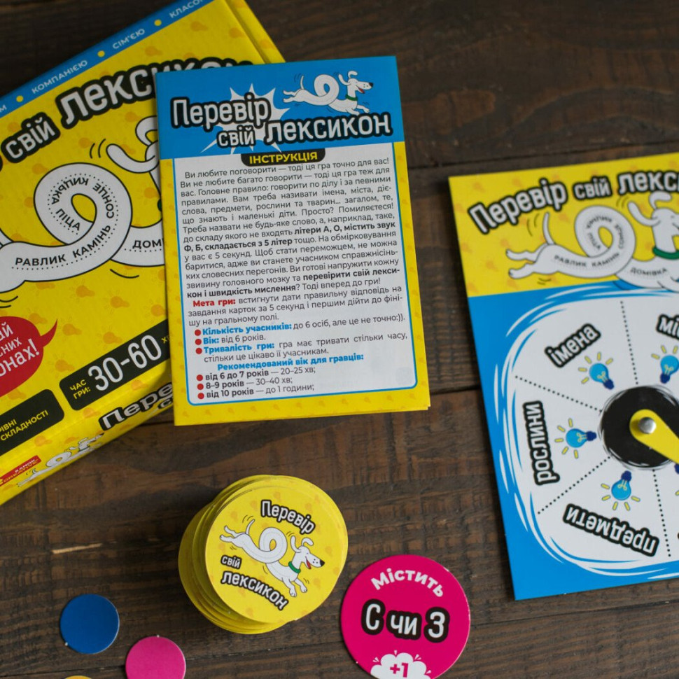 Children's board game "Check Your Vocabulary" 10100641, 51 cards, 6 chips, roulette Children's board game "Check Your Vocabulary" 10100641, 51 cards, 6 chips, roulette